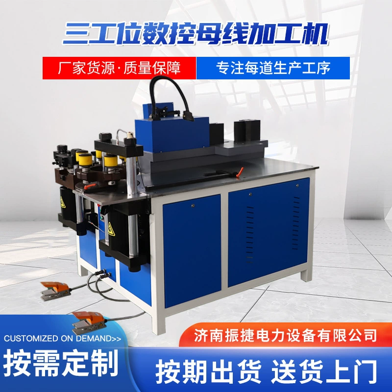 Три-в-одном открытый слиток машина для штамповки и изгиба шины многофункциональный медный слиток машина для обработки шин с ЧПУ