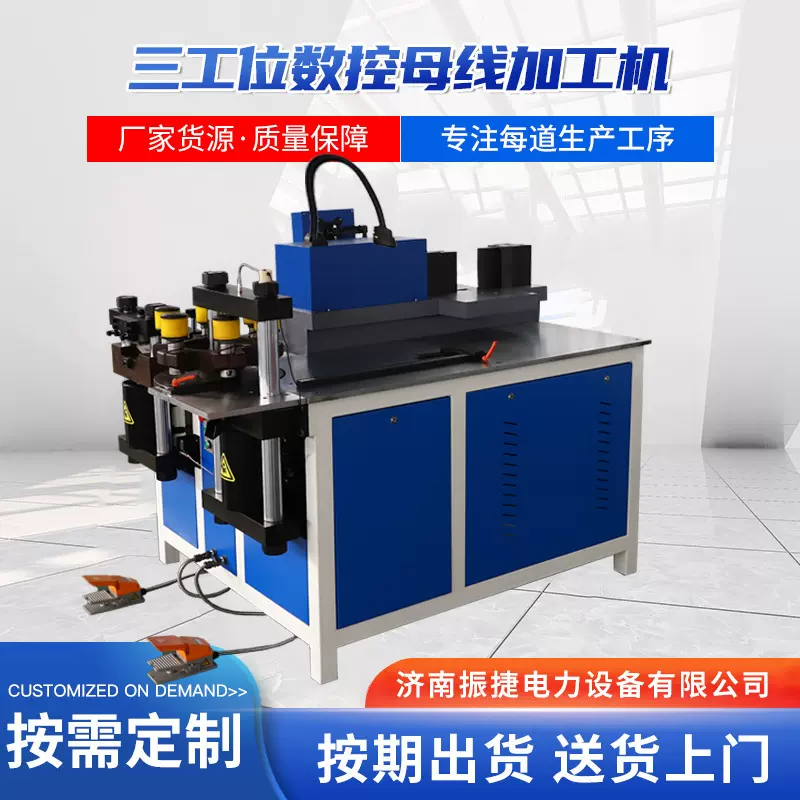 三合一组合式液压铜排加工机 数控液压冲孔剪切折弯母排机铜排机