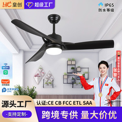 跨境专供 户外防水风扇灯客厅复古阳台凉亭变频电风扇吊灯吊扇灯