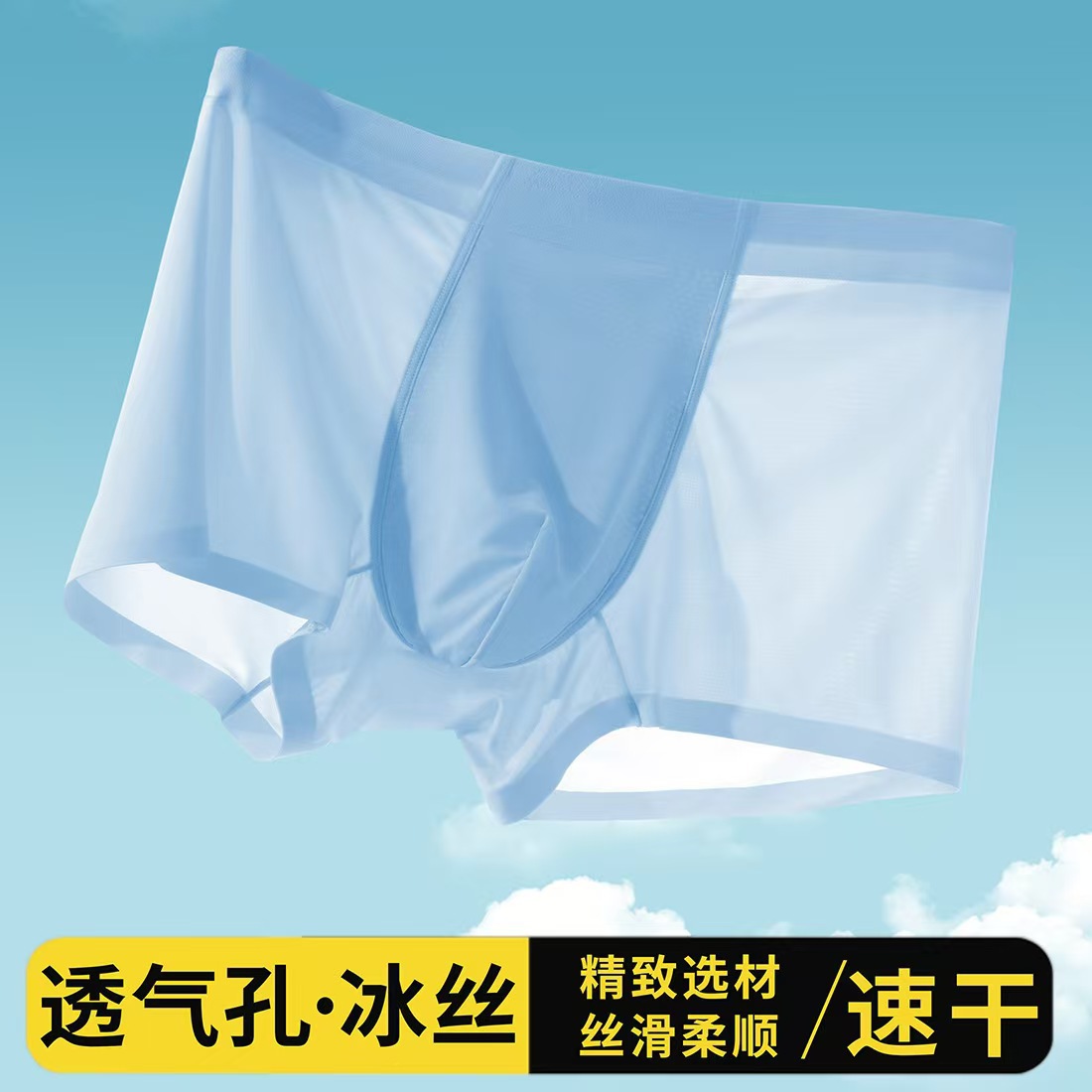 Pantalones de seda de hielo para hombres sin trazas de aire tacto pantalones de secado rápido transpirables de cuatro cuernos de grafeno antibacteriano pantalones cortos