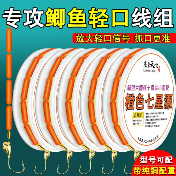 Cylindrical orange upturned hook, high-sensitivity seven-star float, eye-catching for grass hole fishing, traditional nylon crucian carp line set
