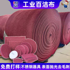 厂家定制工业百洁布 木工去毛刺塑胶去划痕工业百洁布 免费打样