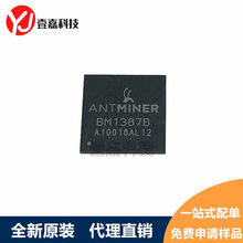 BM1387B BM1387 s9ΛρоƬIC �\��оƬ ���bQFN ԭ�b��Ʒ