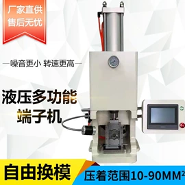 液压整机;专用机床;冲压模