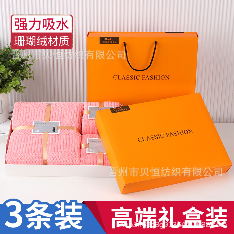 Toallas de coral toallas de baño de tres piezas en una caja de regalos de bodas regalos de regalo de la compañía regalos de eventos toallas al por mayor