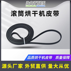 GE GTD42EASJ2WW  GTD33EASK0WW  GTD42GASJ2WW滚筒烘干机皮带