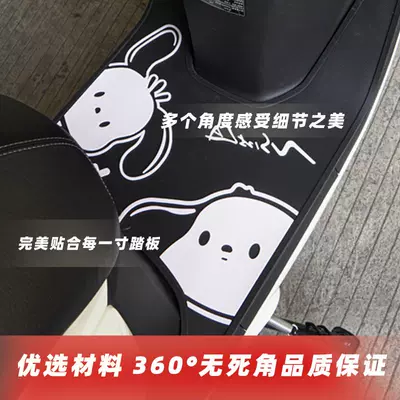 Scooter F200 F400T G400T: Electric vehicle foot mat