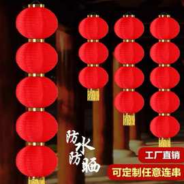 大红圆连串灯笼户外防水广告灯笼日韩式折叠新年结婚拉丝灯笼批发