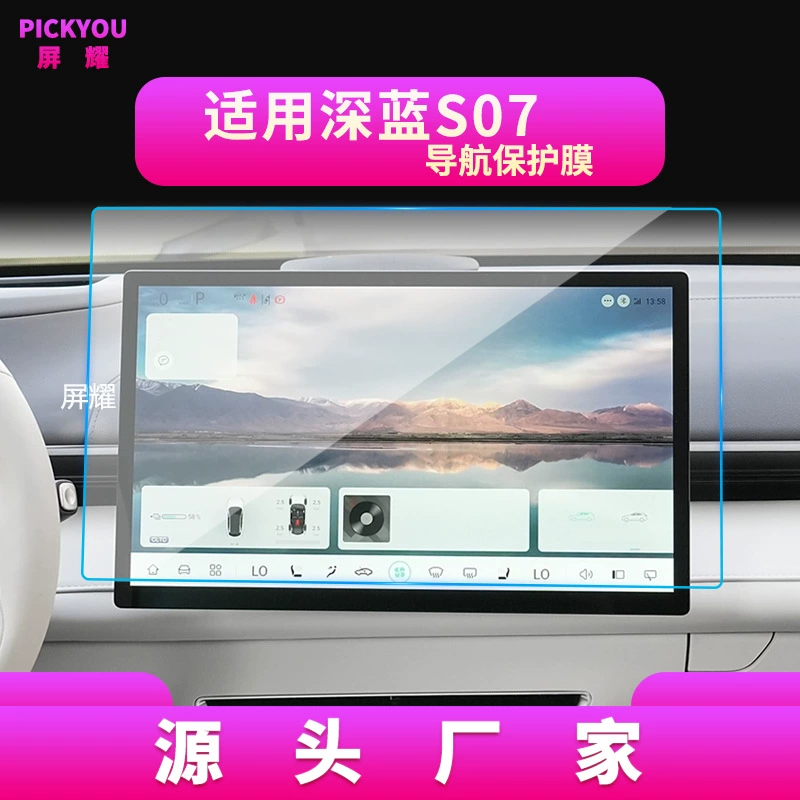 Защитная пленка для экрана Changan S7 серии (S7, S07, SL03, L07, G318) — закаленная тёмно-синяя антисиний пленка, разные размеры