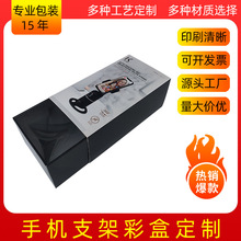 适用苹果小米手机壳包装蓝牙耳机包装手机支架包装彩盒包装印刷