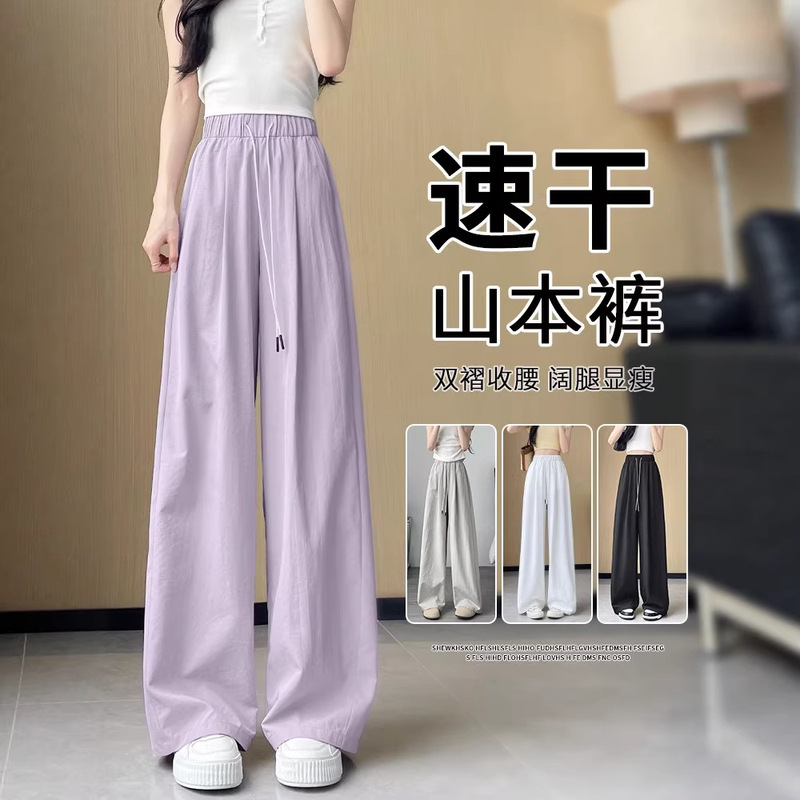 Quick-Dry Sports Pants for Women, Summer Thin Style, 2025 New Model, Petite, Loose Fit, Summer Relaxed Feel, Yamamoto Casual Pants