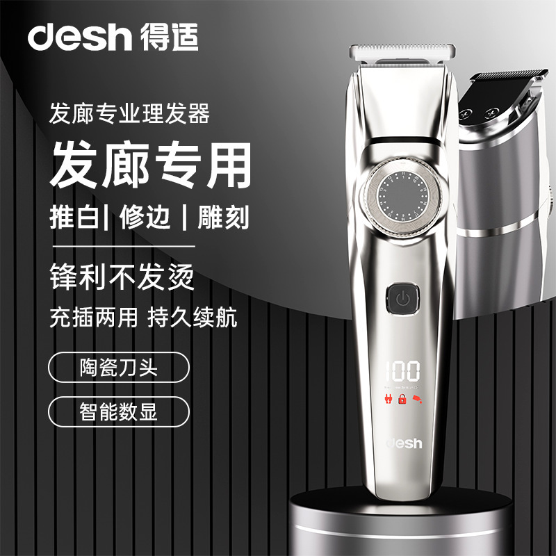 2025新款男士电动理发器数显多功能电推剪家用剃头全身水洗
