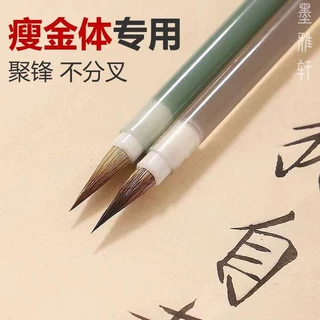 瘦金体专用天青烟雨小楷毛笔狼毫紫毫练字书法国画工笔画勾线湖笔
