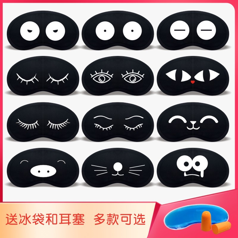 搞怪游戏卡通眼罩睡眠男女可爱睡觉遮光罩午睡纯棉冰袋冷热敷定制