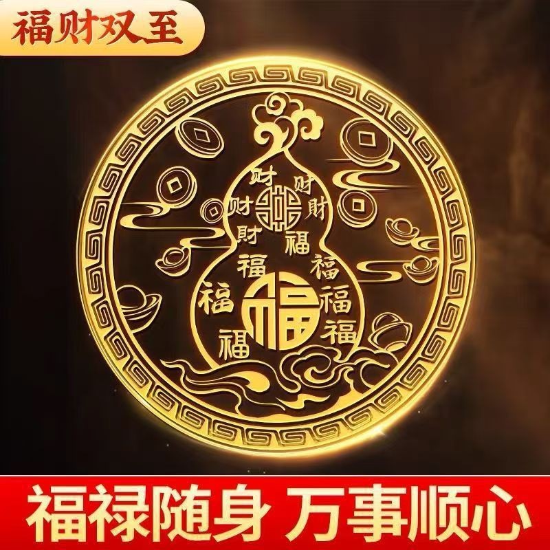 一件代发五角福字仿随身卡片2026马年招财贴纸新年金片护身吉祥卡
