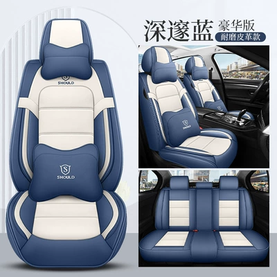 Four Seasons Pad: seat cushion entity foreign trade - deep-blue-deluxe-edition-full-leather-universal