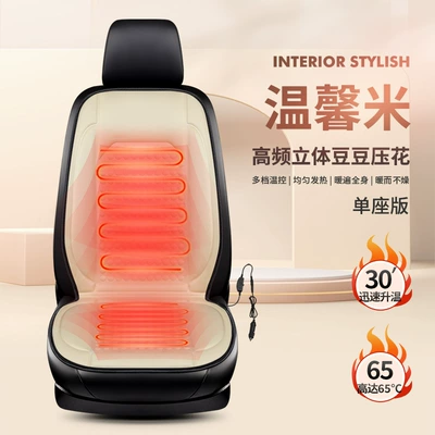 Multi-function pad Cushion Winter 12V Seat Cushion - szm-xingdian-cloth-wenxinmi-12v-single-seat-heating