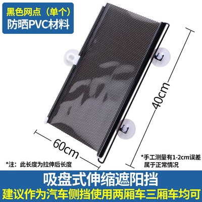 Car Automatic Roller Blind Sunshade Car Window Insulation Curtain Car Curtain Car Automatic Retractable Sunshade (Sun shade) - 4060-black-dot