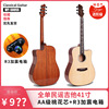 SMIGER41 inch Yunshan Peach Blossom Heart Corner Full Single Single Rumor Guitar R3 EQ Guiter Source Factory