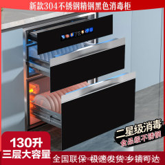 镶嵌入式消毒柜家用三层大容量小型高温多功能厨房碗柜