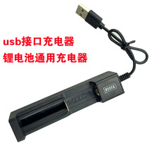 USB����������� 3.7V4.2V18650�β۳�14500���Ͳ�^��ι���늺�