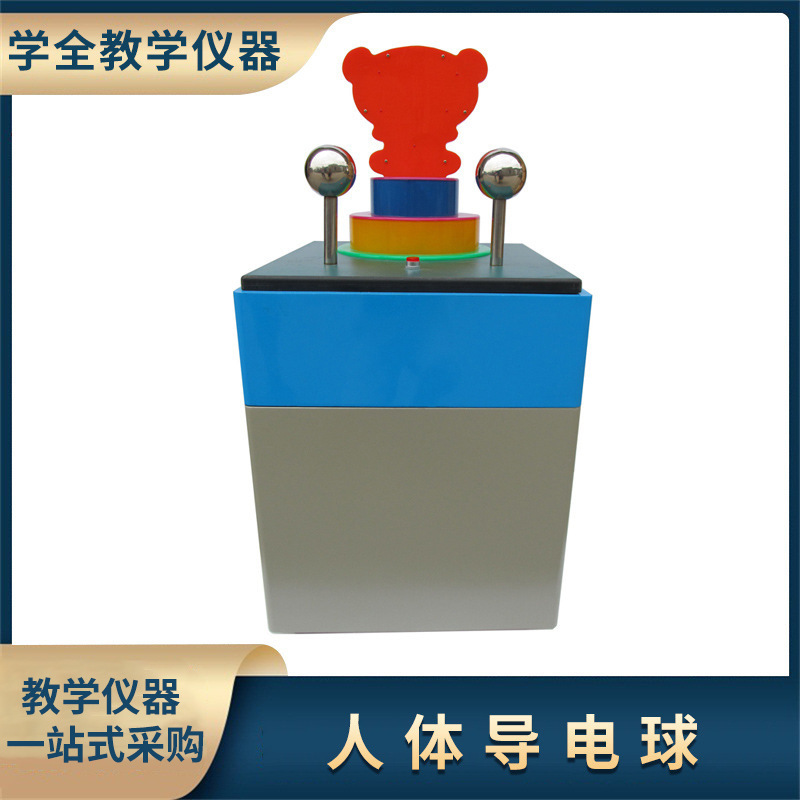 New primary and secondary school science inquiry experiment physical chemistry biological experiment teaching instrument experiment equipment wholesale