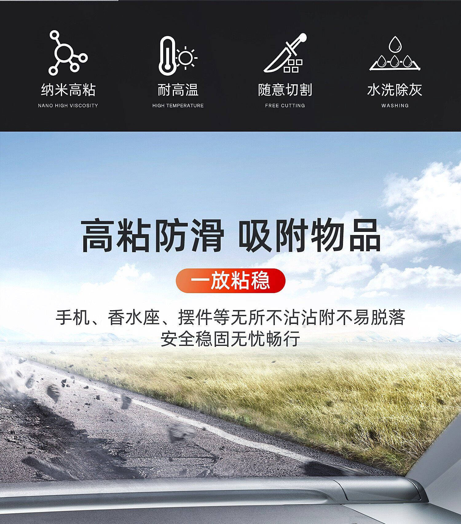 Car anti-slip mat for dashboard, high-temperature resistant storage mat, in-car phone holder, decorative accessory, fixed anti-slip mat