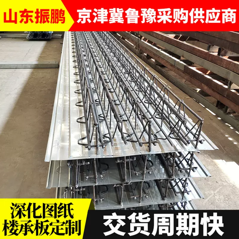 钢筋桁架钢模板TDA3-90装配式航架板组合建筑钢结承重板钢构