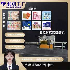 四边封包装机 卫生巾包装机 口罩包装机 全自动枕式包装机