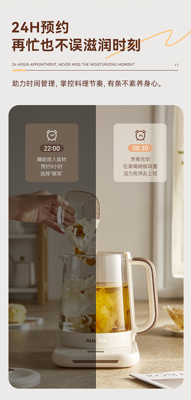 奥克斯养生壶_14