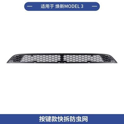 Cross-Border Applicable to the Updated Automobile anti-insect net - renewal-3-insect-net-integrated-button-quick-release-model-4-piece-set-not-applicable-after-october-25