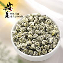 陈一凡茉莉花茶茉莉龙珠新茶浓香型绿茶叶散装罐装花草茶包邮