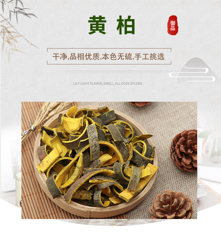 Huang Bai Phellodendron Bark Powder 500g Sulfur Free Dried Chinese Herbal Powder for Decoction and External Use overview