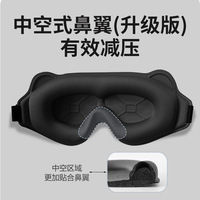 新款3d眼罩立体遮光回弹记忆棉睡眠遮光不压眼航空护眼罩午睡批发