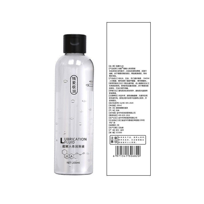 Du’ai Oil-Based Personal Lubricant 220ml with Delay Spray and Wet Wipes Set — detail image 6