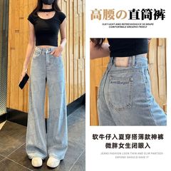 夏の女性用の明るい色のワイドレッグジーンズ、新しいファッション、多用途、脚にフィットしない、ゆったりとしたハイウエスト、スリムでドレープのあるフロアレングスパンツ