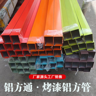 Ll Wood Grain Aluminum Alloy Square Tube Profile Aluminum Square Ceiling Rectangular Hollow Tube Door Head Partition