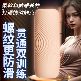 Portable Dormitory Invisible Xizang Male Small Airplane Cup Flap Pocket Pants Filament Foot Masturbation Egg Mini Relaxation Adult Fun
