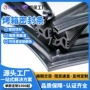 异型抗老化耐高温通用型密封条