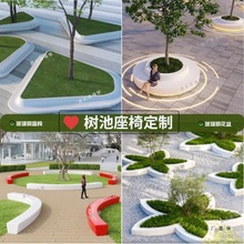 玻璃钢树池座椅定 制户外公园美陈景观坐凳商场公共休息区休闲椅