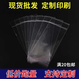 opp卡头袋珠光膜透明卡头袋白色挂孔袋饰品包装袋不干胶自黏定制