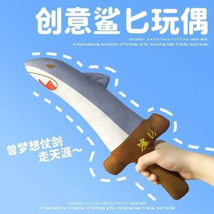 可爱毛绒玩具鲨臂鲨鱼搞怪谐音玩偶超软鲨匕摆地摊女生睡觉礼物-阿里巴巴
