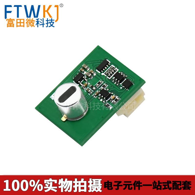 ASAIR Aosong electronic AIT1000 non-contact infrared temperature measurement sensor module temperature sensor