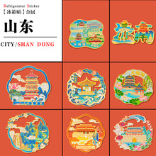 山东省热门城市金属冰箱贴旅游景点孔庙泰山蓬莱阁青州古城趵突泉