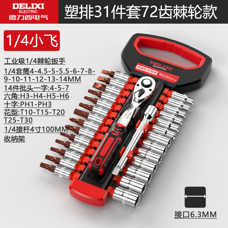 Juego de llave de trinquete de 72 dientes Delixi Electric