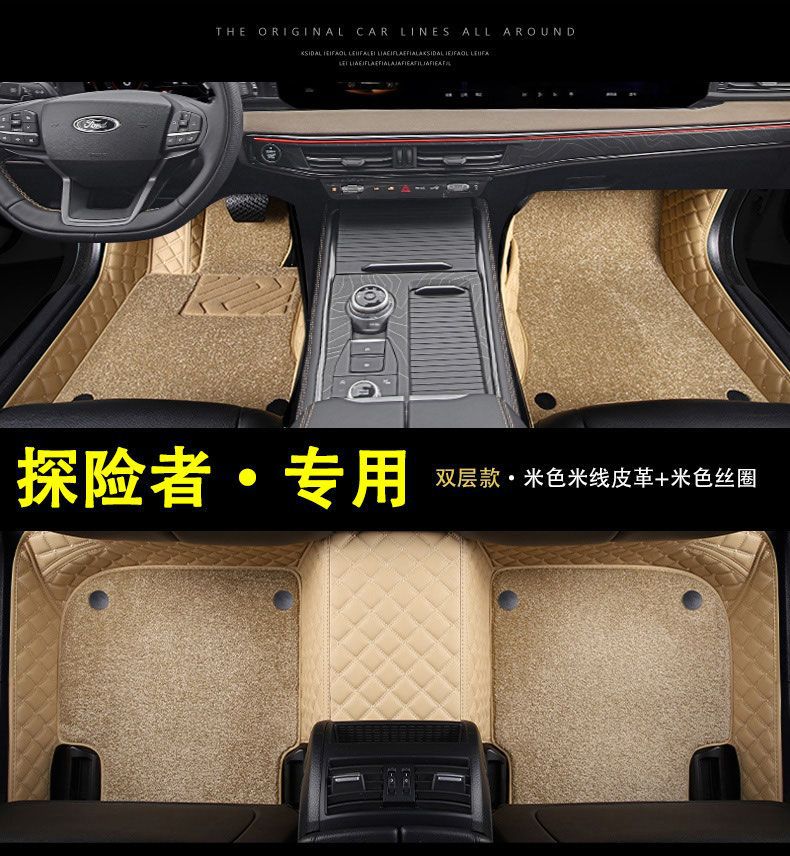 Suitable for Ford Explorer Car Floor Mats, Carpet Interior Accessories, Wire Loop Car Floor Mats