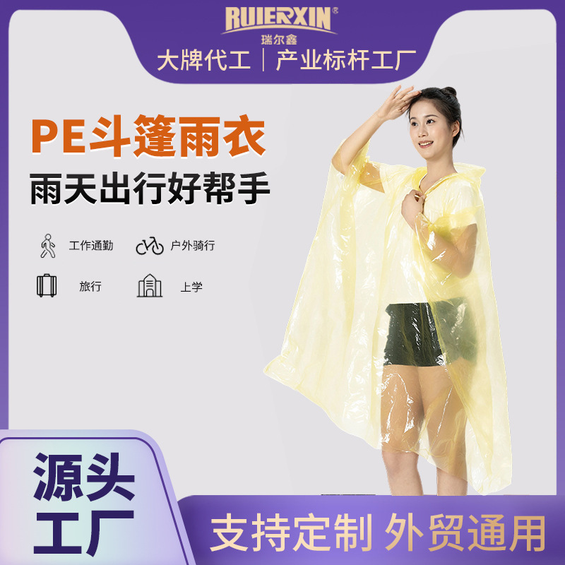 Raincoat disposable pe plus size cape raincoat outdoor travel portable raincoat rain gear conjoined poncho factory direct sale