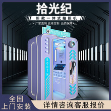 自助拍照大头贴机器一体机证件照自拍机潮玩自拍馆复古智能美拍机
