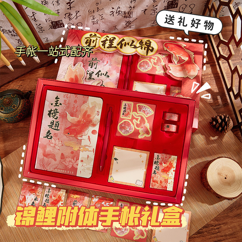 Nuevo koi, caja de regalo de bendición, juego de papelería para estudiantes, cuaderno de alto valor, regalo de graduación, regalo de cumpleaños