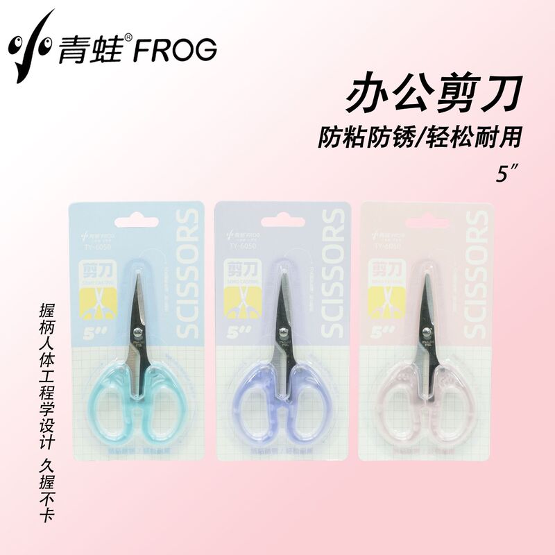 リトルカエル子供の安全はさみ手作り diy ステンレス鋼丸頭小さなはさみオフィス文具用品卸売|undefined